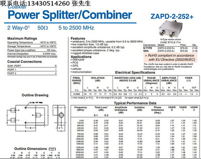 5-2500MHz 一分二功分器 代替 ZAPD-2-252+ Mini-Circuits