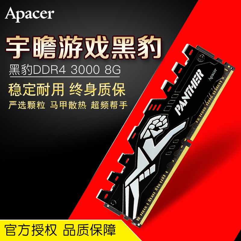 ÓîÕ°ºÚ±ª DDR4 3000 8G ³¬ÆµÓÎÏ·ÄÚ´æÌǫ̃ʽ»úµçÄÔÄÚ´æÌõ¼æÈÝ2400