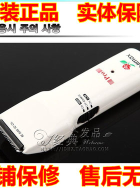 韩国进口红玫瑰日立专业理发器