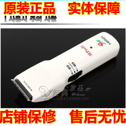 韩国进口Himax红玫瑰CL-7000K日立刀头专业电推剪理发器电推子