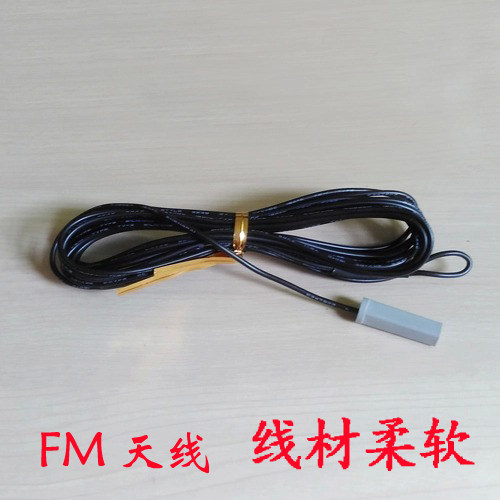 fm收音机天线家用音响扩音机天线适用组合功放机收音头加长天线