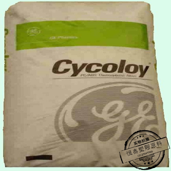 现货供应PC/ABS树脂 基础创新塑料(南沙) C2800-111塑胶原料颗粒