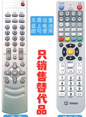 适用于:长虹电视遥控器CRC415 SC CH/ CRC345 SCO CH 长虹LT3269
