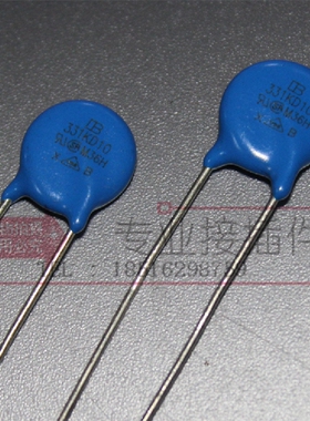 台湾君耀Brightking 压敏电阻 331KD10 10D331K 330V 直径10MM