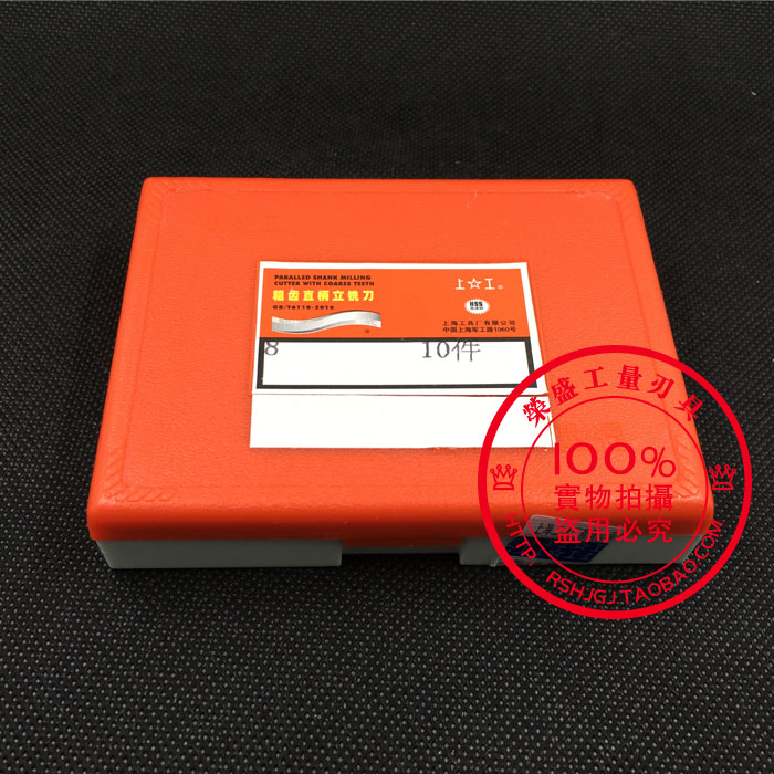 上海工具厂 上工直柄粗齿立铣刀10 12 14 16 18 20MM 3刃
