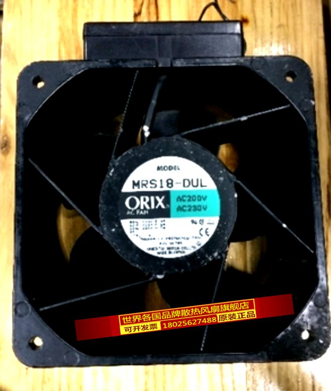 进口 ORIX 18090 MRS18-DTM DUL TUL 220V工业风扇 轴流风机 散热