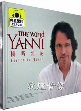 正版发烧 星文唱片 Yanni 聆听雅尼 典藏黑胶2LPCD 2CD