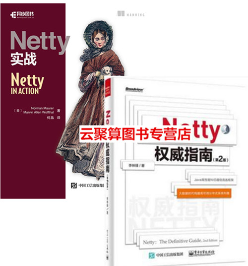 °üÓÊ Nettyʵս+NettyȨÍþÖ¸ÄÏ(µÚ2°æ)2±¾Êé nettyÈëÃŽ̳ÌÊé¼® netty±à³Ì netty³ÌÐòÉè¼Æ netty¿ªÔ´¿ò¼Ü¼Ü¹¹Éè¼Æ½Ì³Ì java±à³ÌÊé