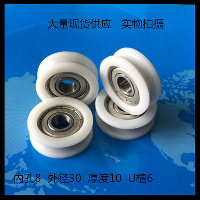 小轮子塑料尼龙轴承滑轮滑轮