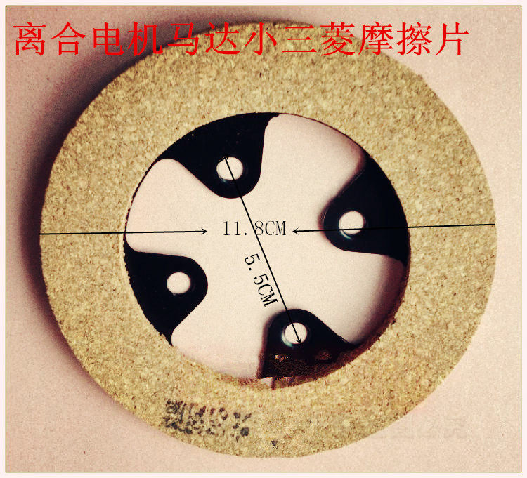 工业缝纫机平车刹车片 缝纫机离合电机马达摩擦片 阳光树脂离合片