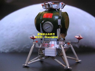 前苏联月球计划阿波罗计划 月球登陆飞船 登月舱 太空舱 卫星模型