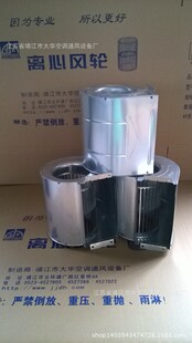 中央空调风机盘管配套风轮蜗壳/风叶/蜗轮风壳厂家直销量大可定制