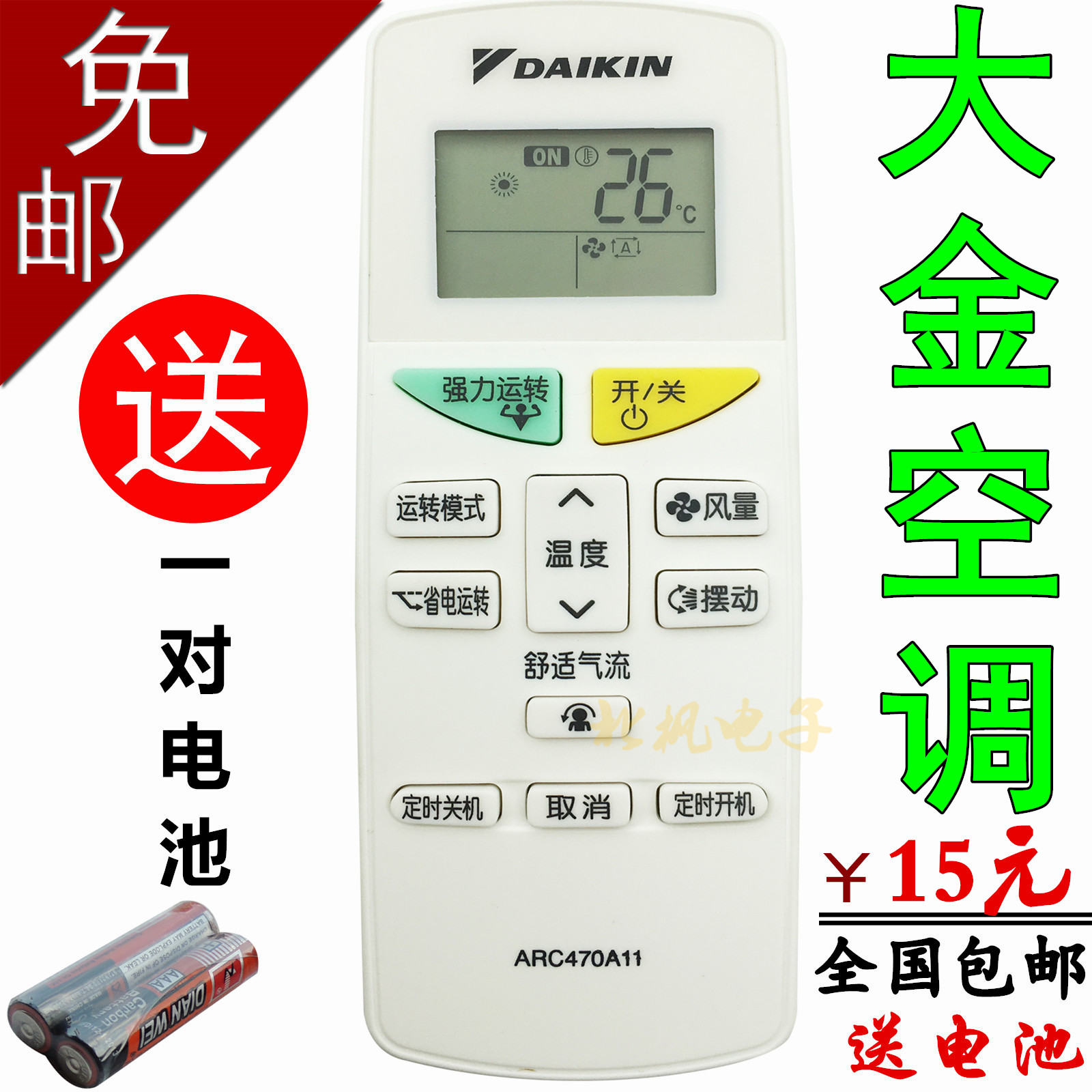 °üÓÊ£¡´ó½ð¿Õµ÷Ò£¿ØÆ÷ARC470A11 FTXH325LC-W ARC47OA11 ´ó½ðÒ£¿Ø