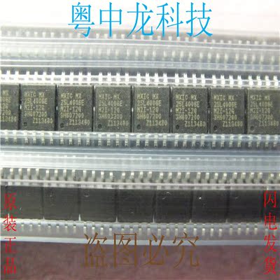 MX25L4006EM2I-12G  SOP8原装  可直拍