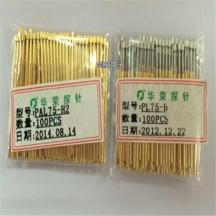 PAL75-H2 华荣探针 弹簧顶针 1.3mm九爪梅花顶针 镀金针 品质保证