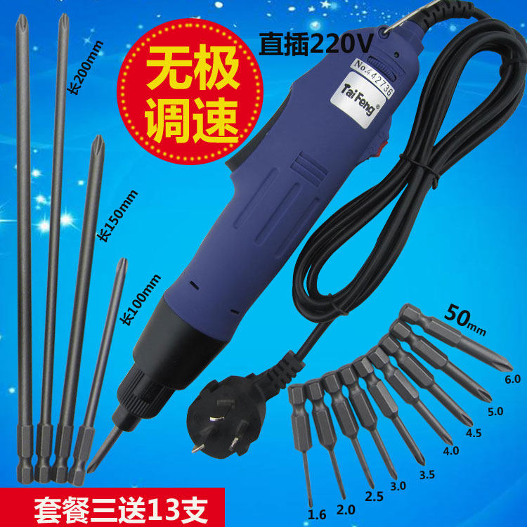 调速220V电批 电动螺丝刀 电动起子 电动螺丝批TF-DG1/4电改锥