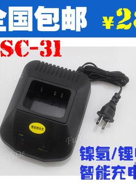 适配ksc-31充电器KNB-29锂电池 TK3207 TK-3207G 3307 2207对讲机