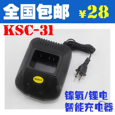 适配ksc-31充电器KNB-29锂电池 TK3207 TK-3207G 3307 2207对讲机