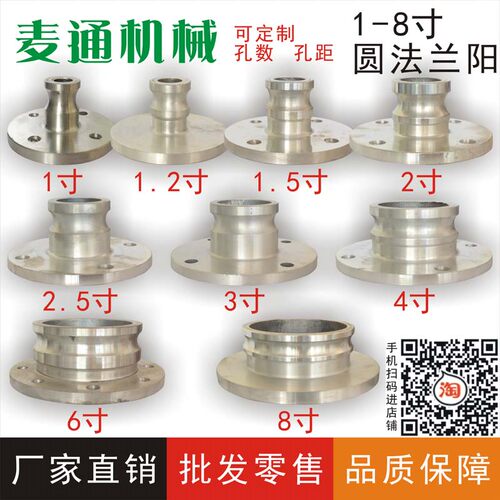 f型铝合金法兰1-8卸油口