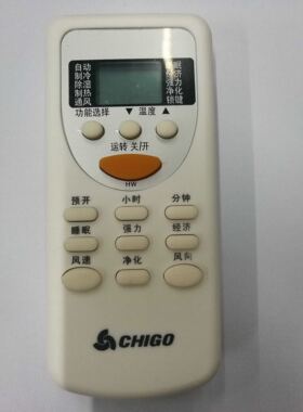 志高空调遥控器ZHIG-01 DHJG-01 ZH/JG-03