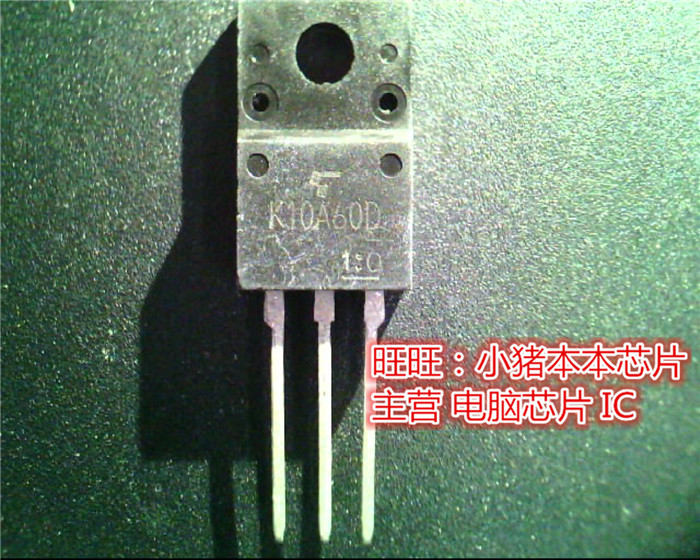 K1060D  TK10A60D TO220F全新现货 一个起售