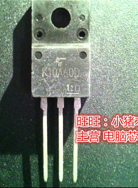 K1060D  TK10A60D TO220F全新现货 一个起售