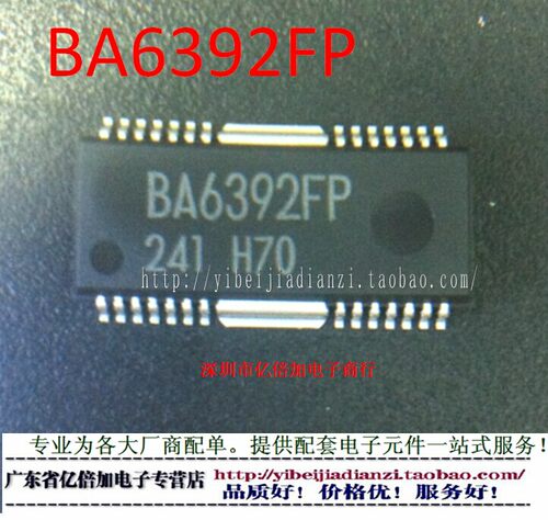 【亿倍加】全新原装进口正品 BA6392FP CD机 4通道 现货直拍