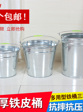 铁皮桶铁桶水桶大号加厚型汽油桶化工大号收纳铁桶大铁桶3个包邮