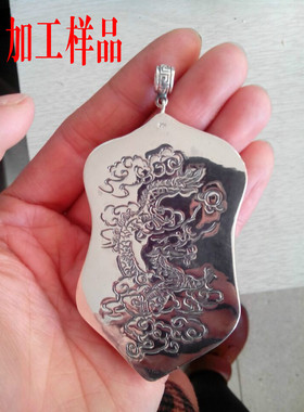 定制各种925银手工錾刻三界牌