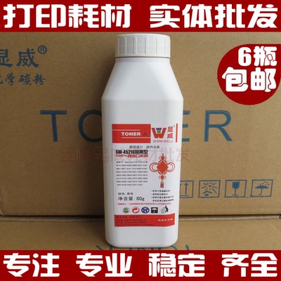 适用于显威 三星ML-1710D3/SF-560 565P 4216F 施乐3116 4100碳粉