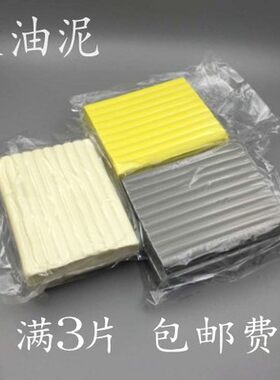 美院橡皮泥彩色油泥油土雕塑泥