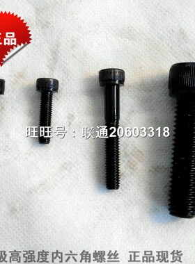 12.9级高强度内六角螺丝 EG螺栓 M12*250/260/270/280/290/300