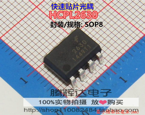 全新原装 HCPL2630 HCPL-2630 A2630 高速光耦 贴片SOP8