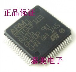 正品STM32F103R4T6A STM32F103R6T6A STM32F103R8T6