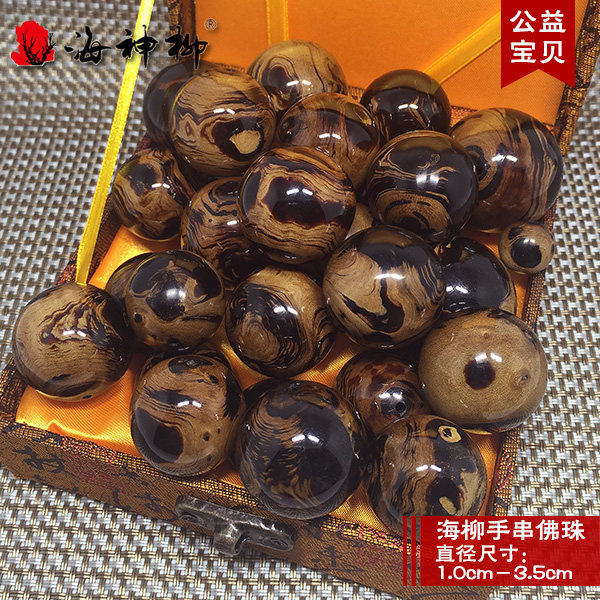 海柳佛珠手串黑珊瑚念珠 活柳血柳男女手链手珠佛珠 2.2cm单粒价