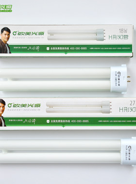 H管9W 11W 13W 18W 27W 四平针四方针 排管插管护眼台灯灯管欧美
