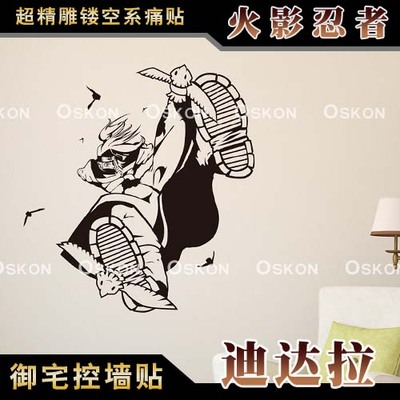 动漫游戏周边墙贴