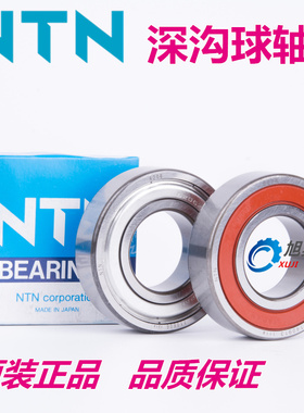 原装进口日本NTN 6221ZZ LLU LLBC3尺寸105*190*36深沟球电机轴承