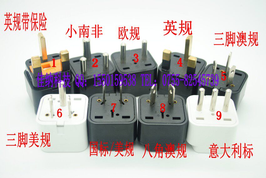 电源转换器 英标南非澳洲式美规意大利旅游转接器插座 9.9元包邮