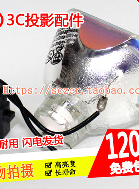 全新适用松下PT-LX22 PT-LX26H PT-X260投影机灯泡HS230AR08-8E