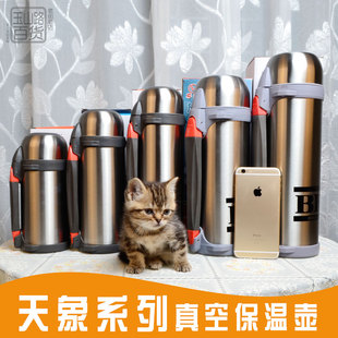天象/楼龙不锈钢真空旅游壶保温杯子户外长久保温壶0.8-1.8L包邮