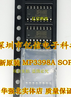 原装正品 MP3398A MP3398AGS-Z SOP-16 液晶电源芯片ICBOM表
