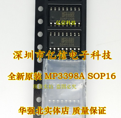 原装正品 MP3398A MP3398AGS-Z SOP-16 液晶电源芯片ICBOM表