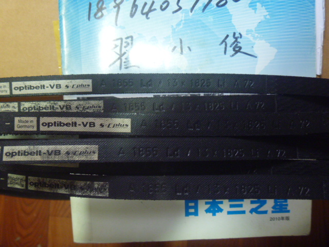 德国欧皮特Optibelt传动带输送皮带 三角带A1855Ld/13*1825Li A72