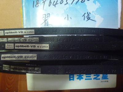 德国欧皮特Optibelt传动带输送皮带 三角带A1855Ld/13*1825Li A72