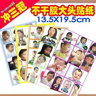超人回来了大韩民国万岁三兄弟周边A5不干胶贴纸笔记本大头贴画