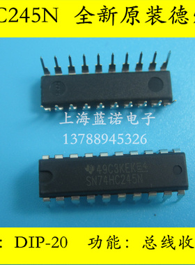 SN74HC245N 74HC245全新原装德州（TI）芯片 直插式DIP-20