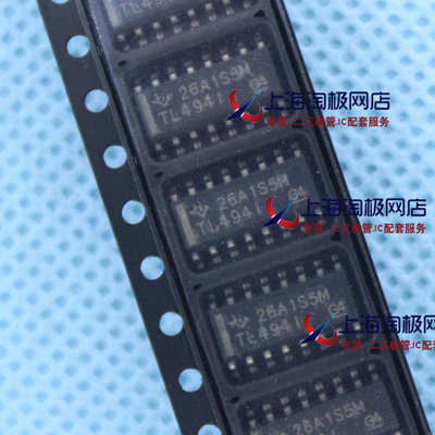 热卖TL494IDR TL494I全新 SOP16  脉宽调控制电路+
