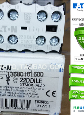 EATON/伊顿 穆勒 辅助触点 2开2闭触点 22DDILE 22 DDILE