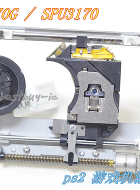 全新原装  SPU-3170 SPU-3170G ps2 游戏机带架激光头